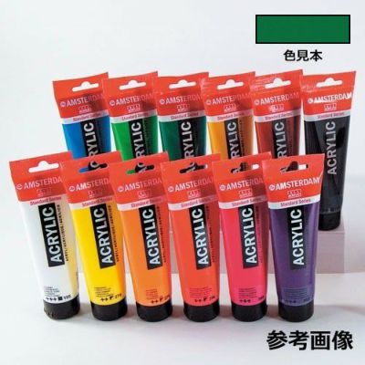 アムステルダム アクリリックカラー 普通色 フタログリーン(120mL)[単色]