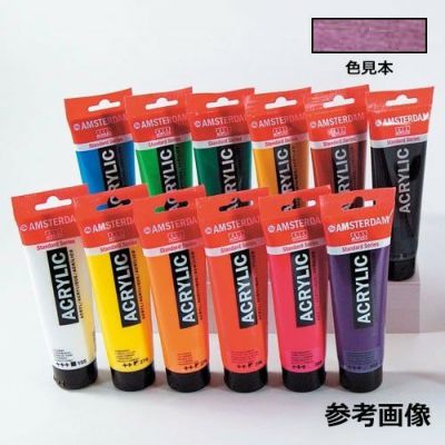 アムステルダム アクリリックカラー 特別色 パールレッド(120mL)[単色]
