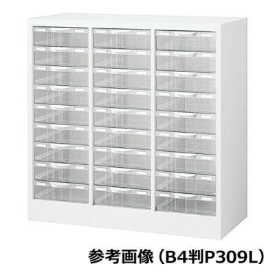 整理ケース A4判 P309L(3列×9段･ホワイト)