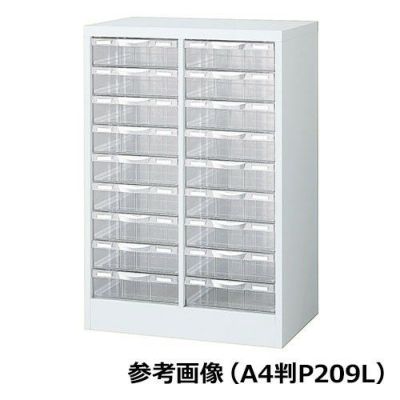 整理ケース B4判 P209L(2列×9段･ホワイト)