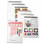 色の学習 1年(中学校美術科演習カード)