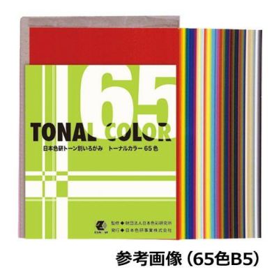 トーナルカラー角形 25色組(金・銀入)