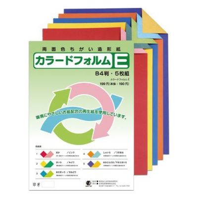 カラードフォルムE B4判 薄口5枚組