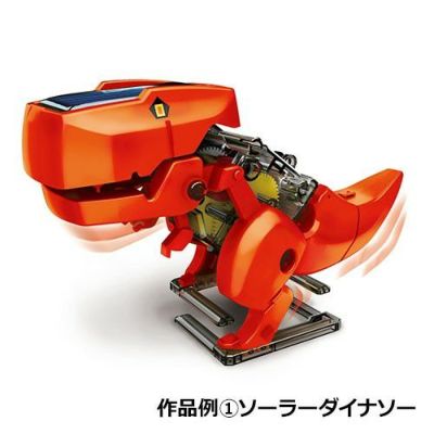 ソーラーダイナソー JS-6191