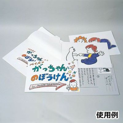 手づくり紙芝居セット(12枚組)