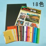 プッシュ切絵 18色セット
