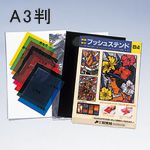 プッシュステンド A3判