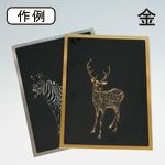 スクラッチボード(紙ベース)金