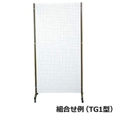 連結式展示板 TG1パネル両面有孔[増設用単品]