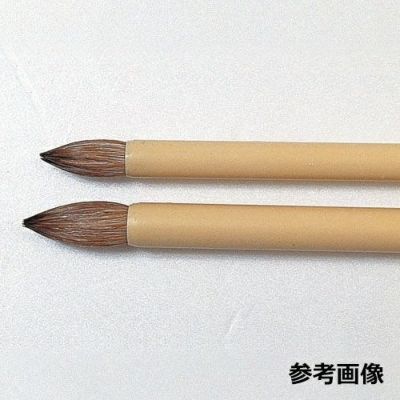 造形画筆 小