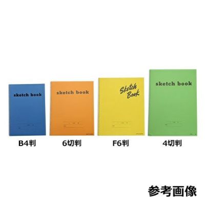 スケッチブック A4判ワイド オレンジ
