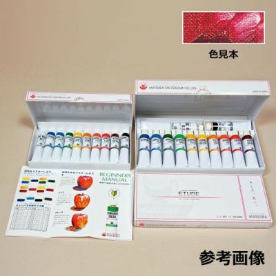 マツダ習作用油絵の具 単色 クリムソンレーキ[3本組･6号･20mL]