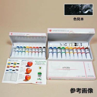 マツダ習作用油絵の具 単色 アイボリーブラック(チント)[3本組･6号･20mL]