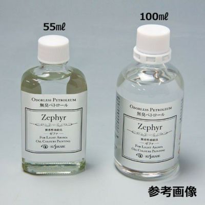 無臭ペトロール 55mL(101030)