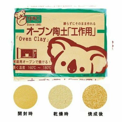 オーブン陶土 工作用 400g【２７％割引】