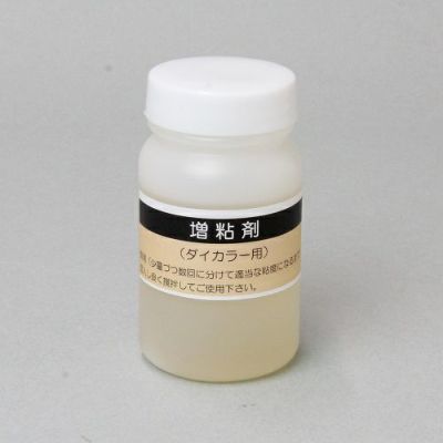 ダイカラー用増粘剤 100mL
