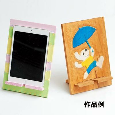 木製スマートスタンド 大