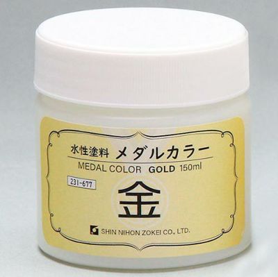メダルカラー 金 150mL