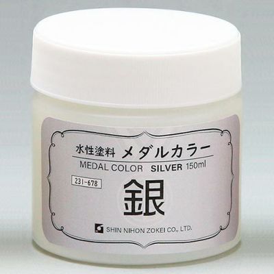 メダルカラー 銀 150mL