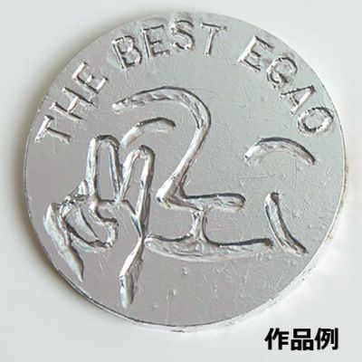 メダルづくりセット 銀メダル(アルミ箔)