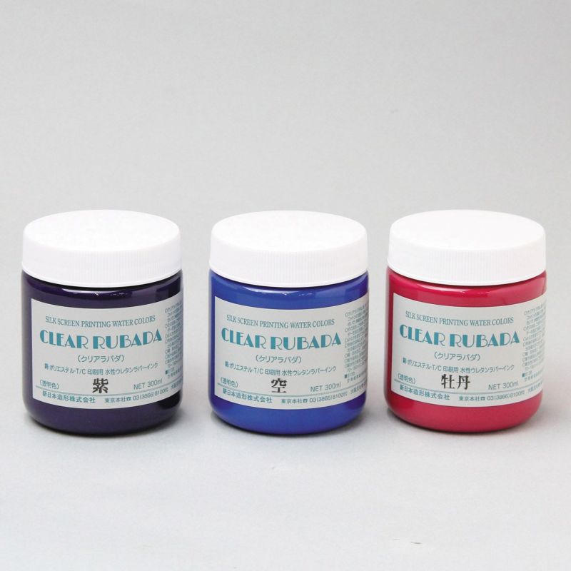 スクリーン水性インク クリアラバダ 紺 300mLお買得通販｜全品10